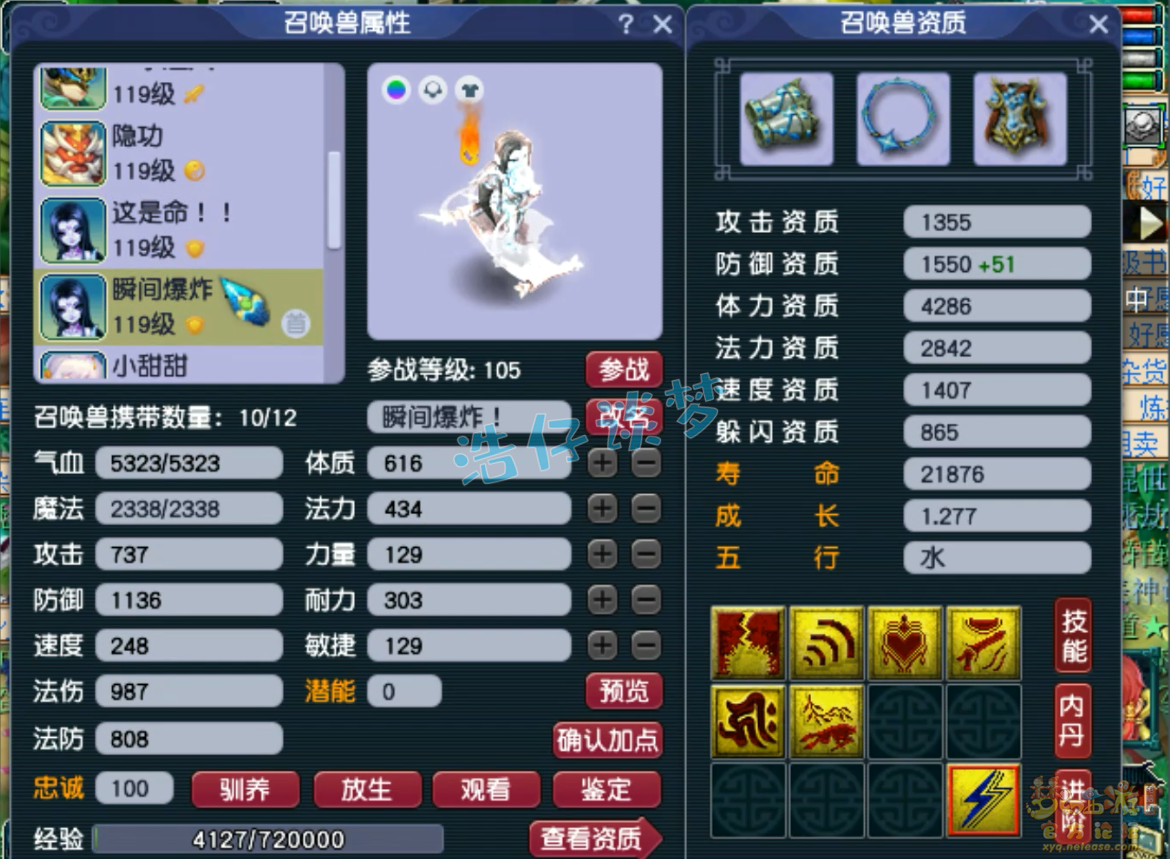 梦幻西游百套化生寺109级装备展示图