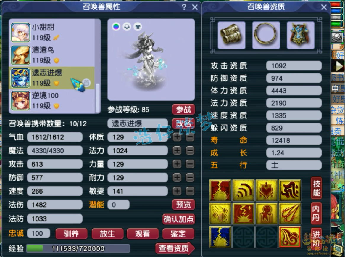 梦幻西游百套化生寺109级装备展示图