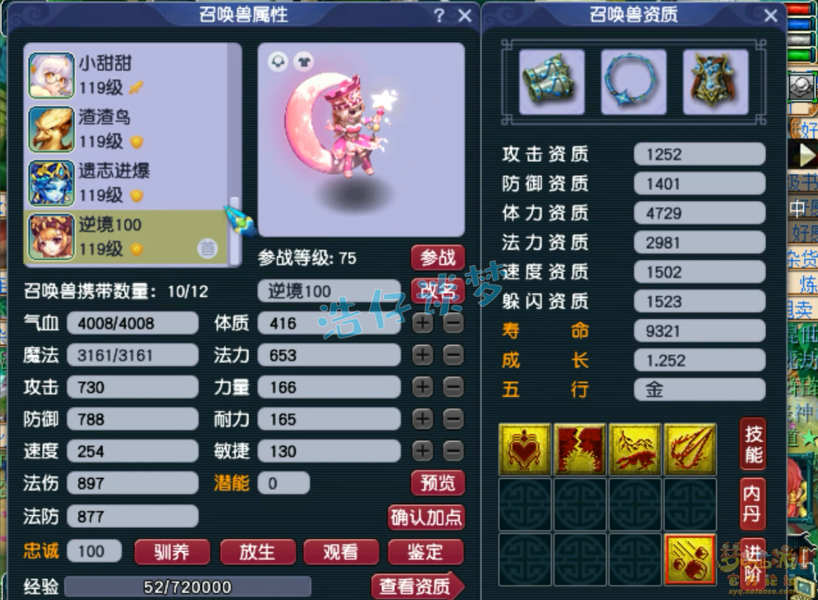 梦幻西游百套化生寺109级装备展示图