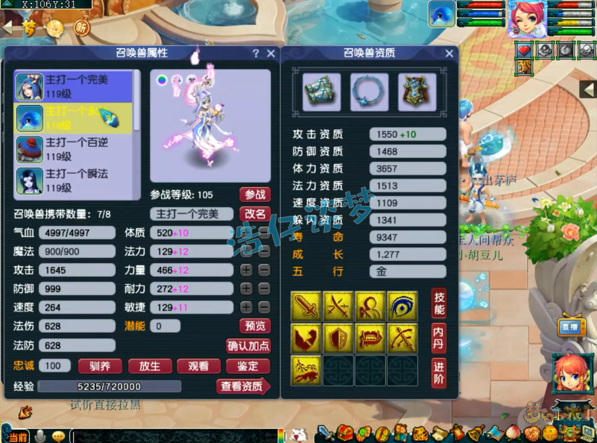 梦幻西游109任务天宫装备展示图