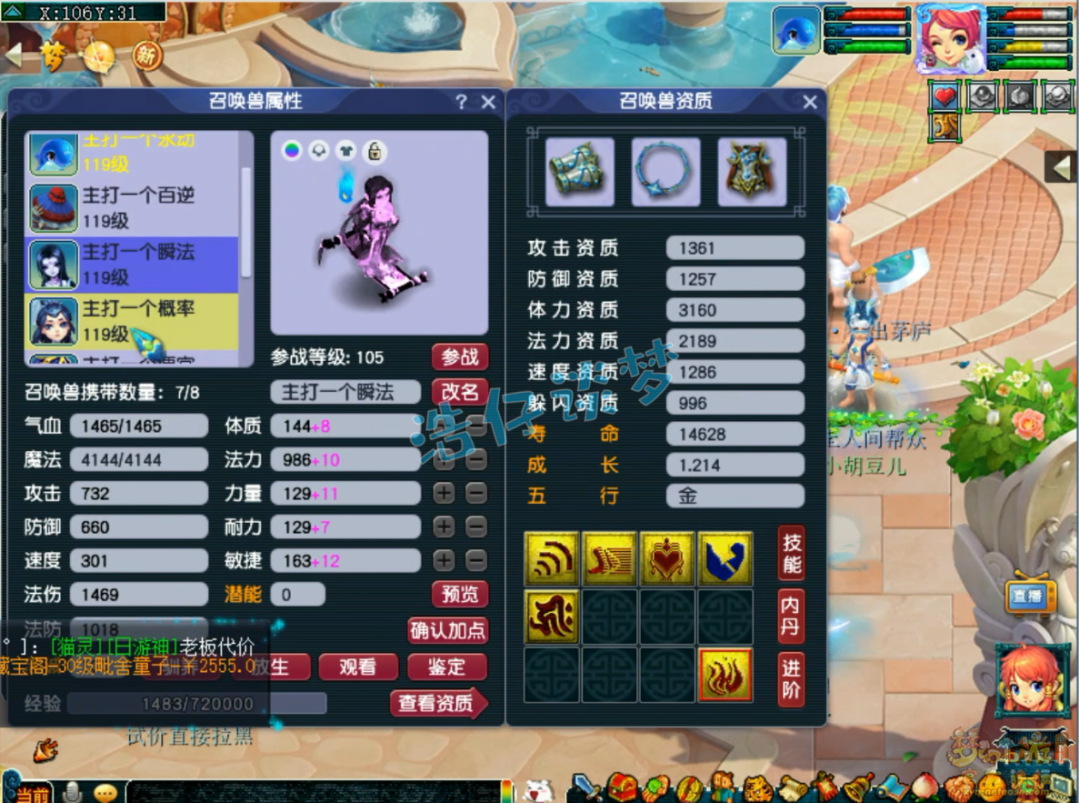 梦幻西游109任务天宫装备展示图