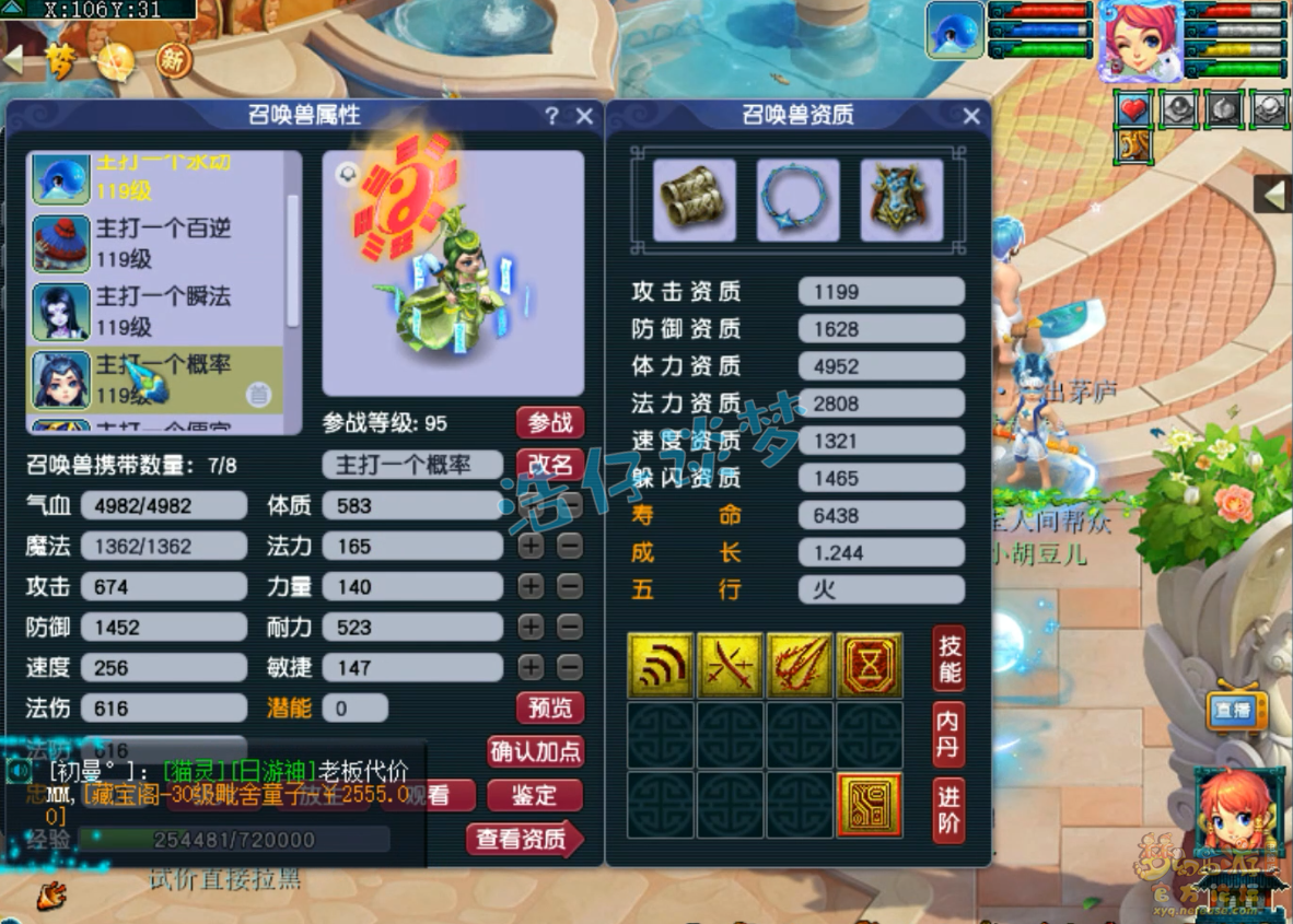 梦幻西游109任务天宫装备展示图