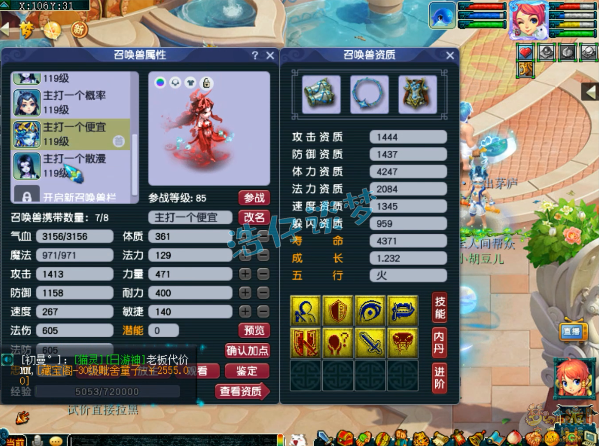 梦幻西游109任务天宫装备展示图