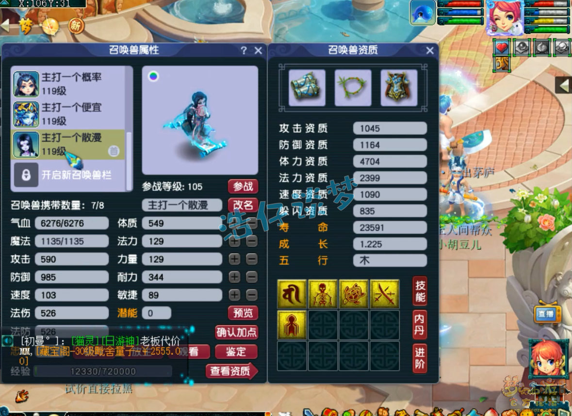 梦幻西游109任务天宫装备展示图