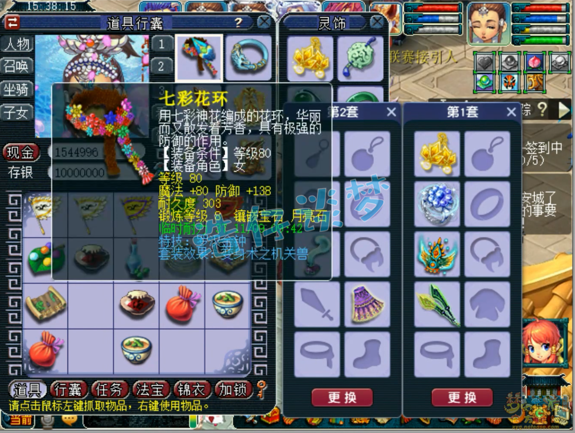 梦幻西游175级女儿村任务装备展示图