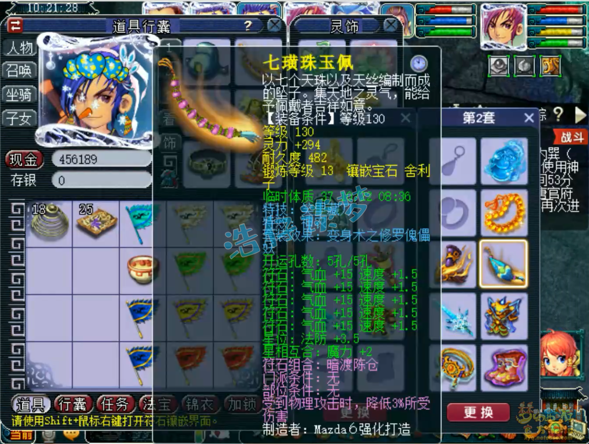 梦幻西游159化生寺PK装备展示图