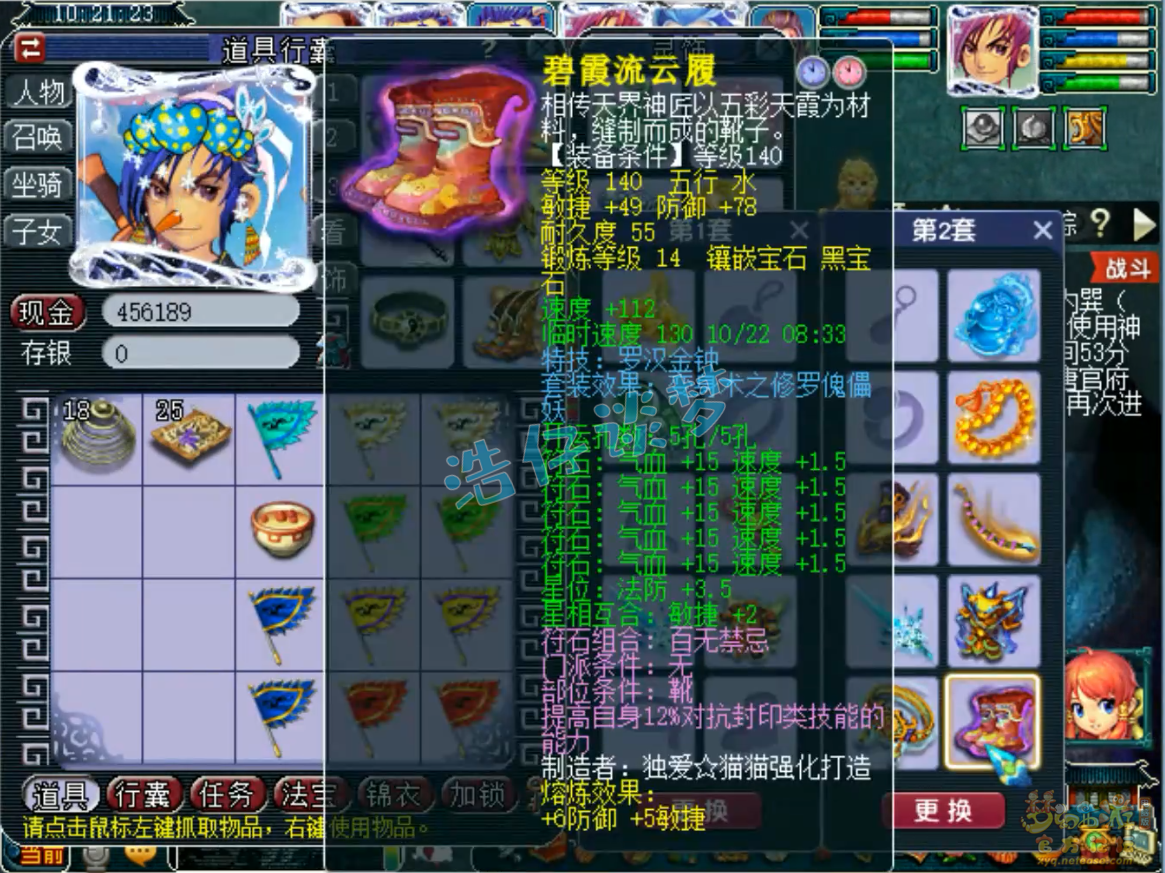 梦幻西游159化生寺PK装备展示图