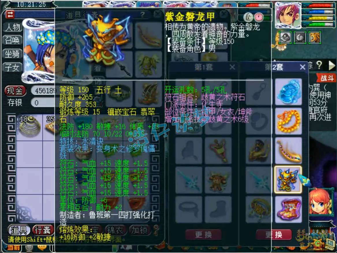 梦幻西游159化生寺PK装备展示图