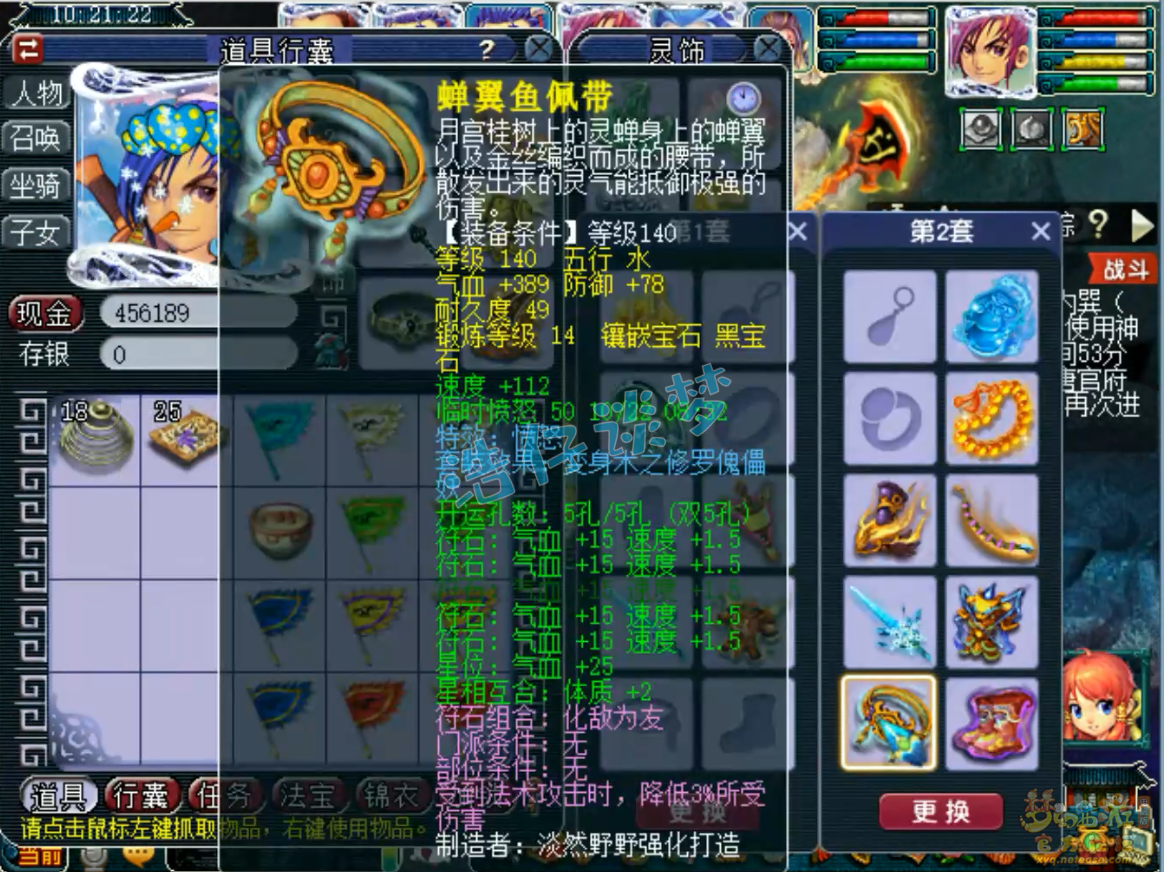 梦幻西游159化生寺PK装备展示图