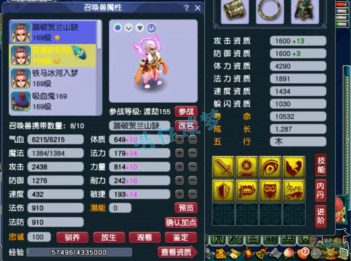 梦幻西游159化生寺PK装备展示图