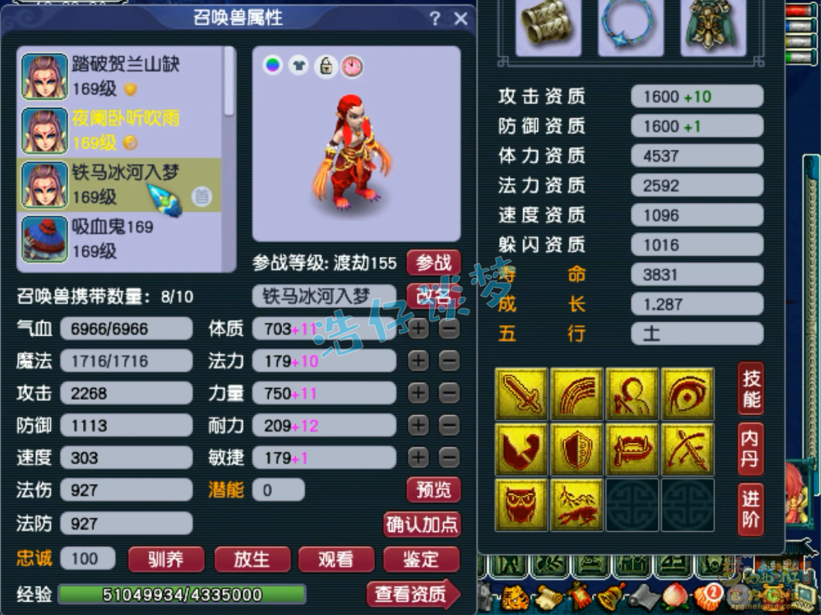 梦幻西游159化生寺PK装备展示图