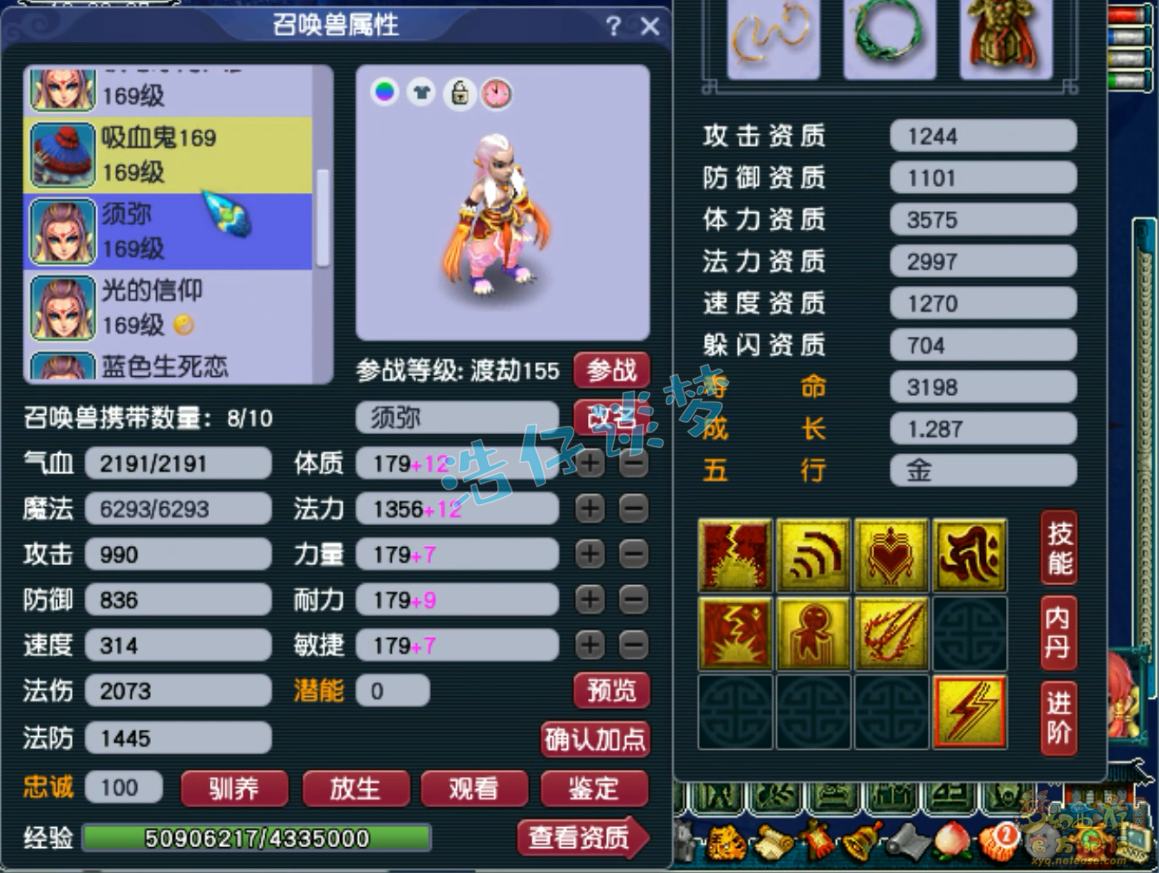 梦幻西游159化生寺PK装备展示图