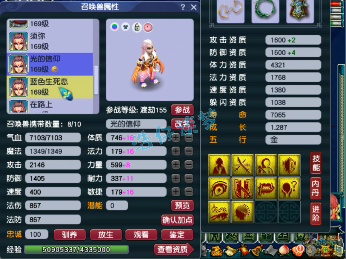 梦幻西游159化生寺PK装备展示图