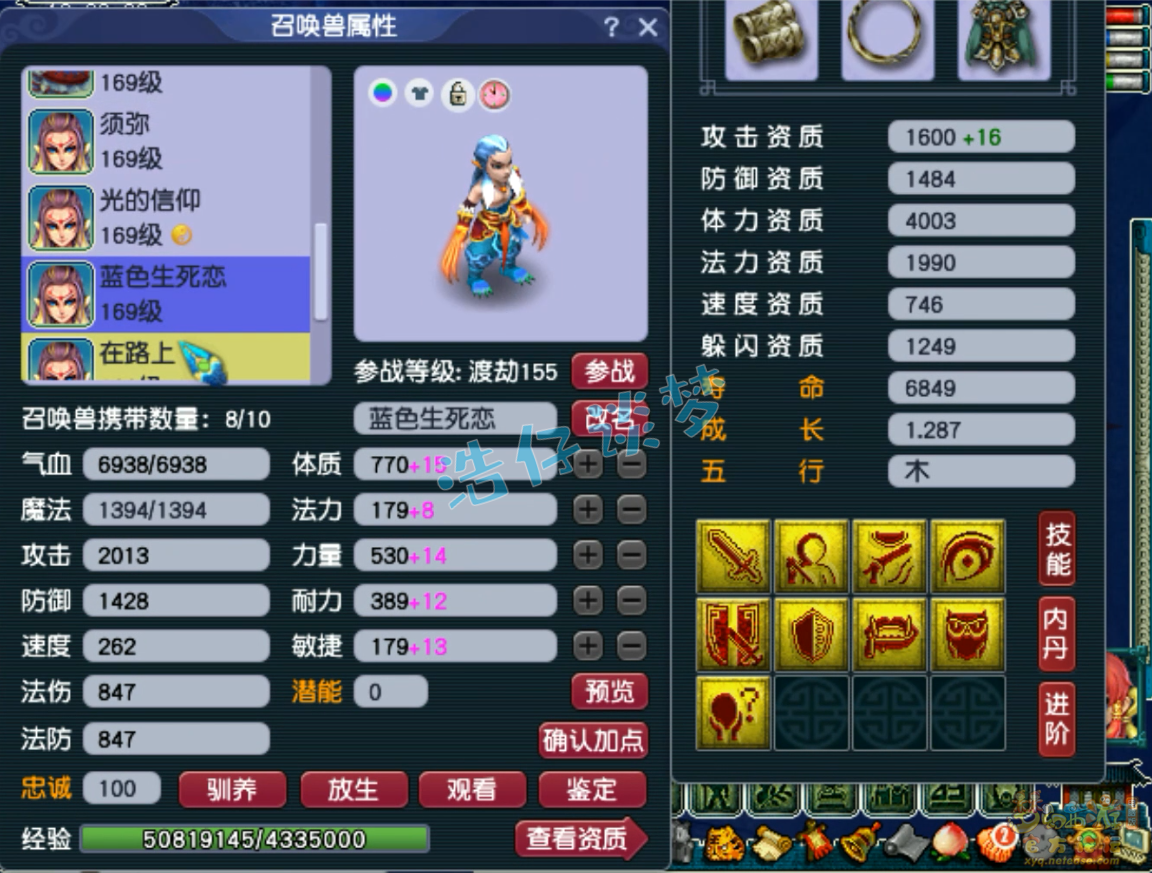 梦幻西游159化生寺PK装备展示图