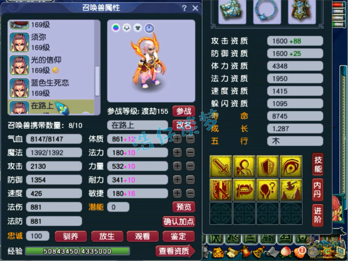 梦幻西游159化生寺PK装备展示图