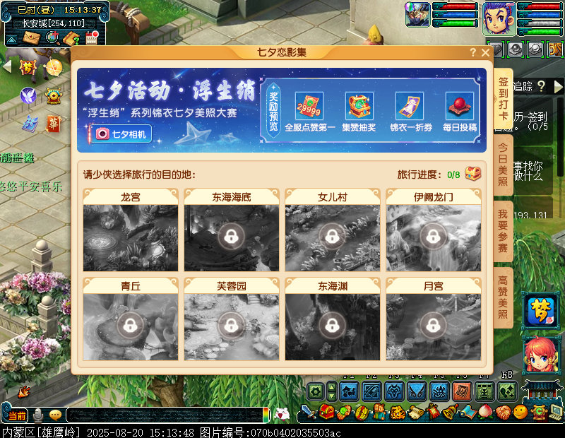 梦幻西游奇幻旅攻略