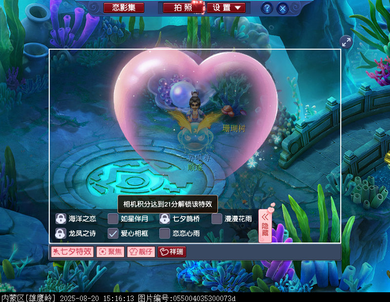 梦幻西游奇幻旅攻略