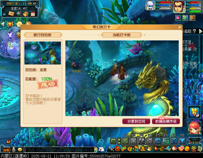 梦幻西游奇幻旅攻略