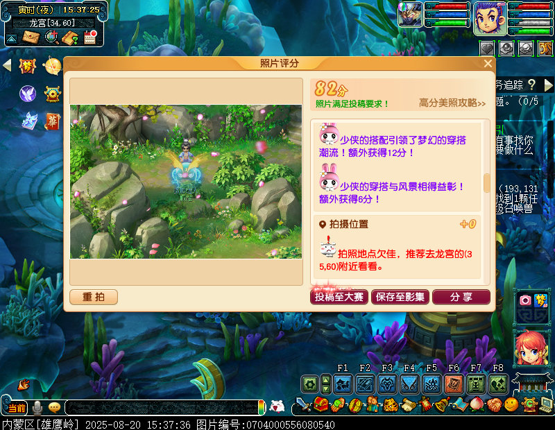 梦幻西游恋影集攻略