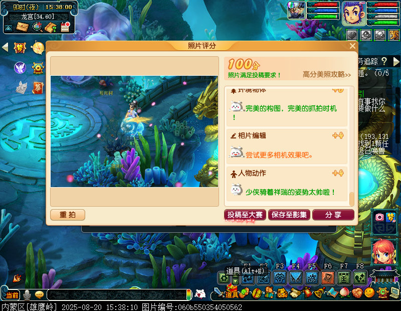 梦幻西游恋影集攻略