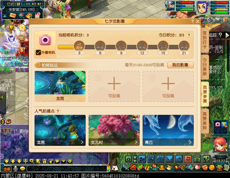 梦幻西游恋影集攻略