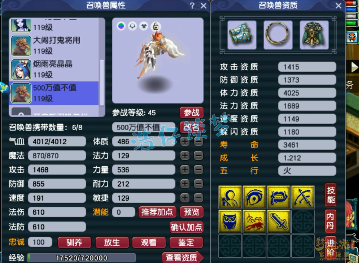 梦幻西游109级无底洞装备展示图