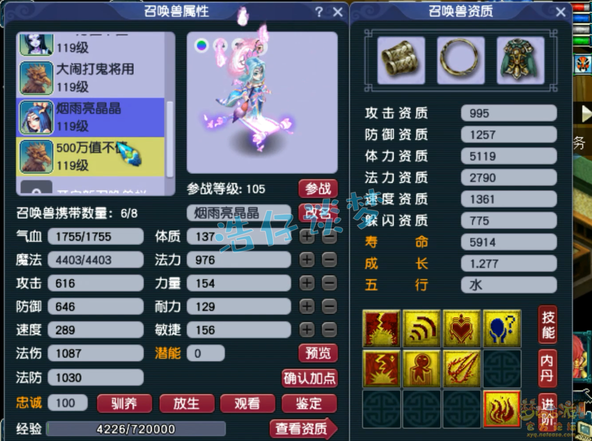 梦幻西游109级无底洞装备展示图