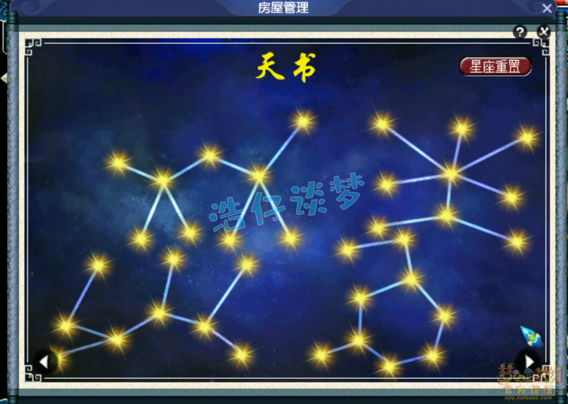 梦幻西游109级无底洞装备展示图