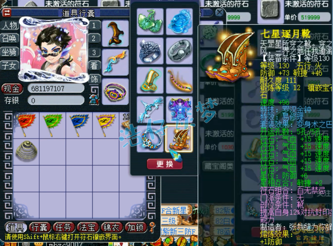 梦幻西游175级帮战地府装备展示图