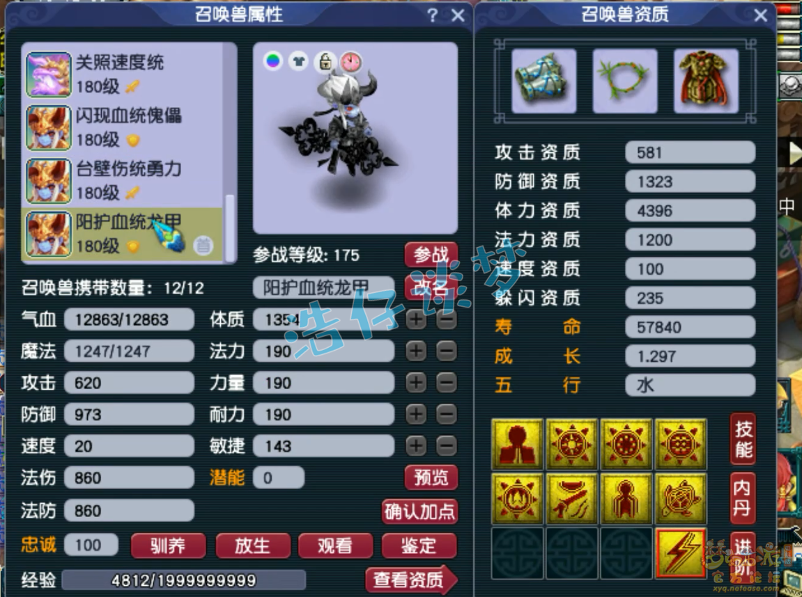 梦幻西游175级帮战地府装备展示图