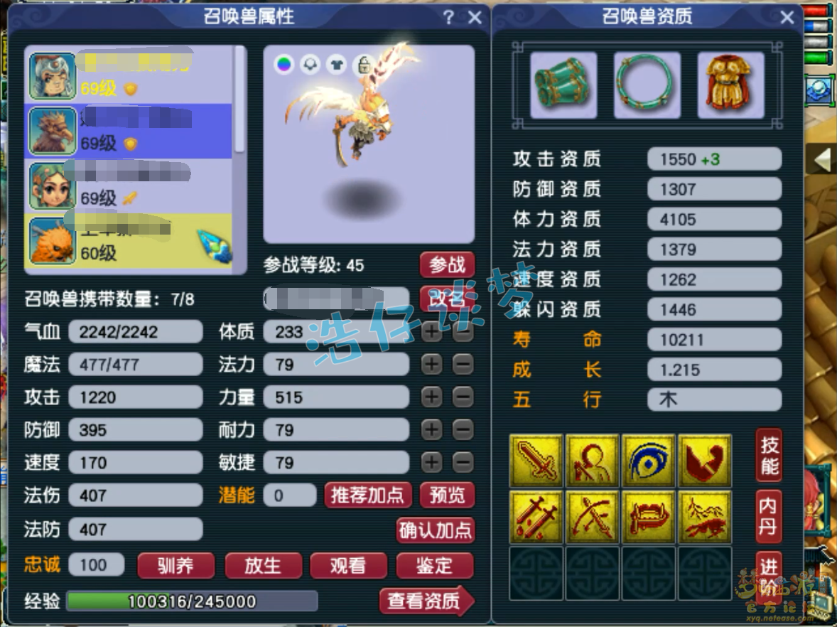 梦幻西游59魔方寸任务装备展示图