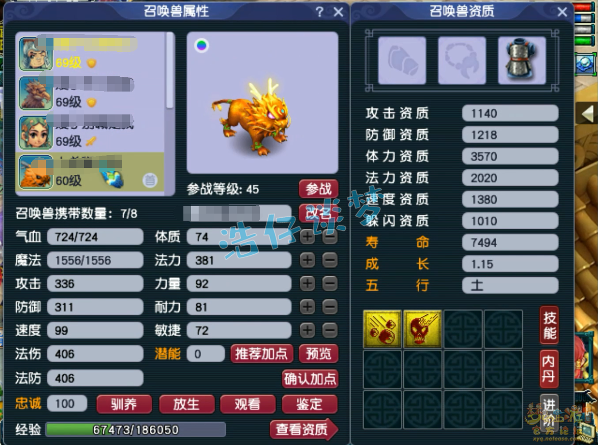 梦幻西游59魔方寸任务装备展示图