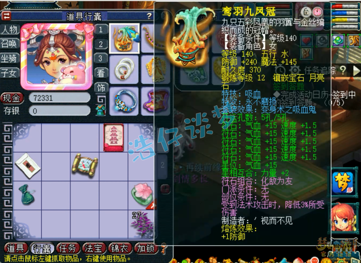 梦幻西游175咒师普陀帮战装备展示图