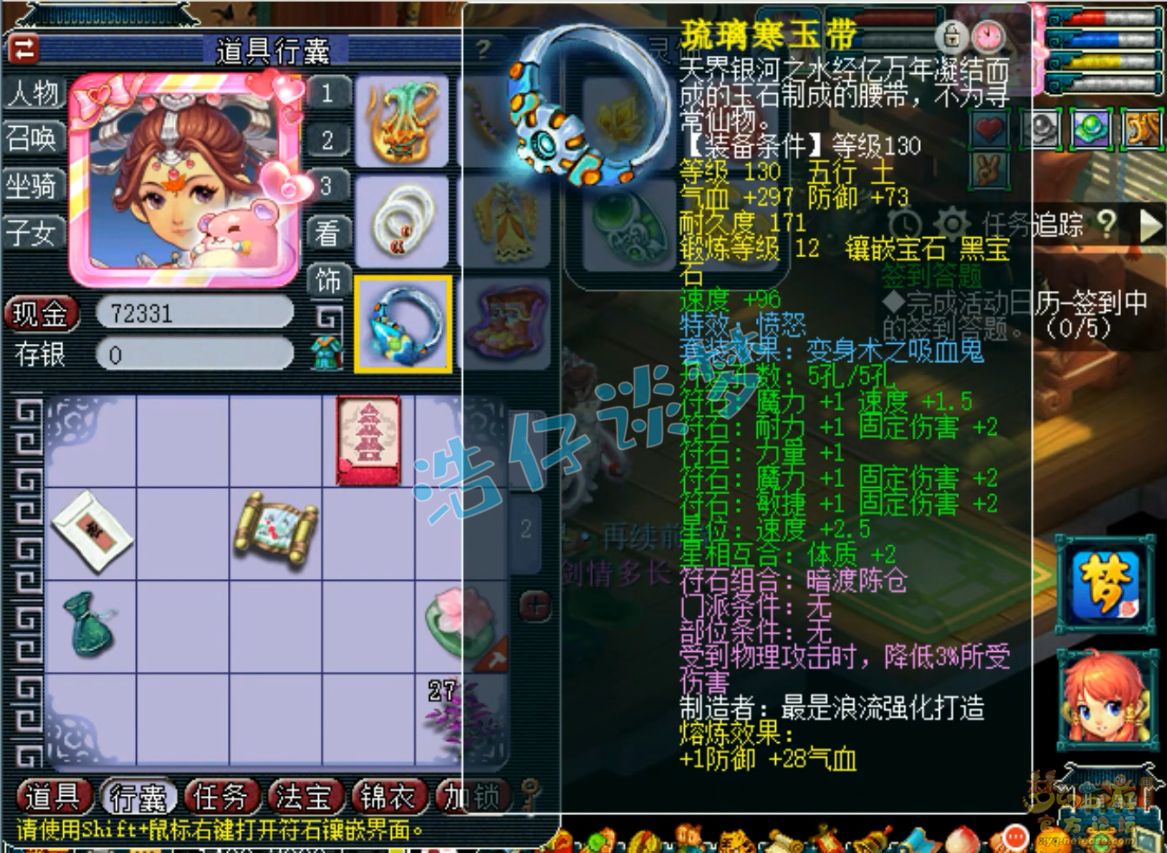 梦幻西游175咒师普陀帮战装备展示图