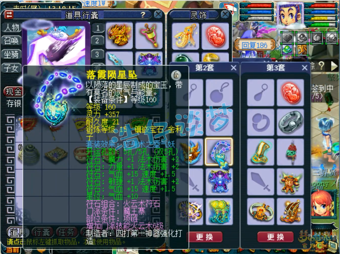 梦幻西游175龙宫PK装备展示图