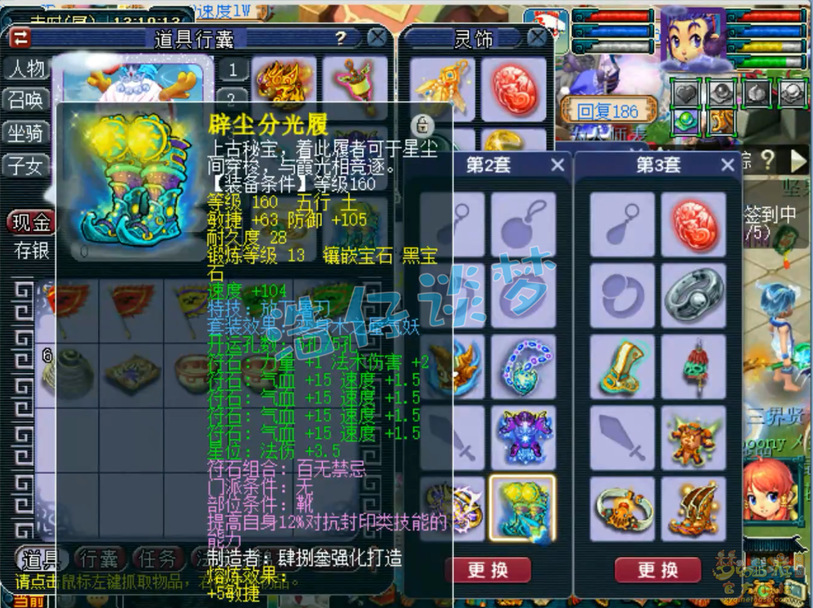 梦幻西游175龙宫PK装备展示图