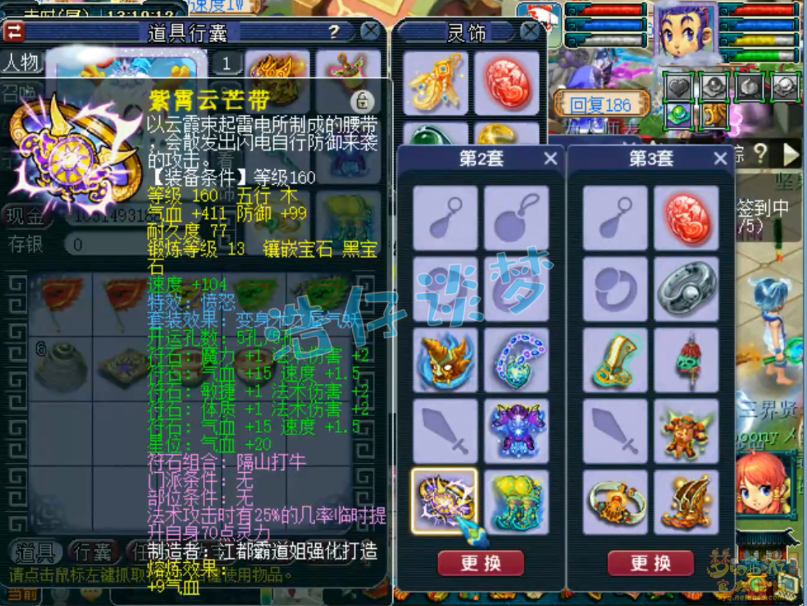 梦幻西游175龙宫PK装备展示图