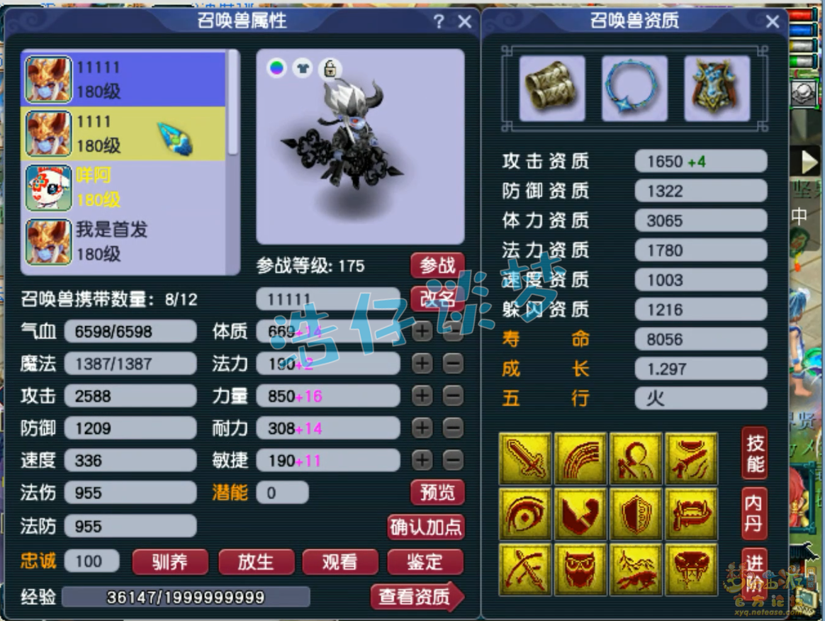 梦幻西游175龙宫PK装备展示图