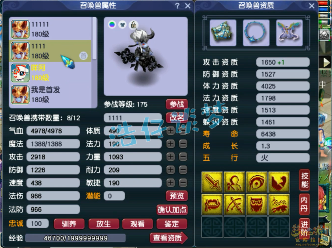 梦幻西游175龙宫PK装备展示图