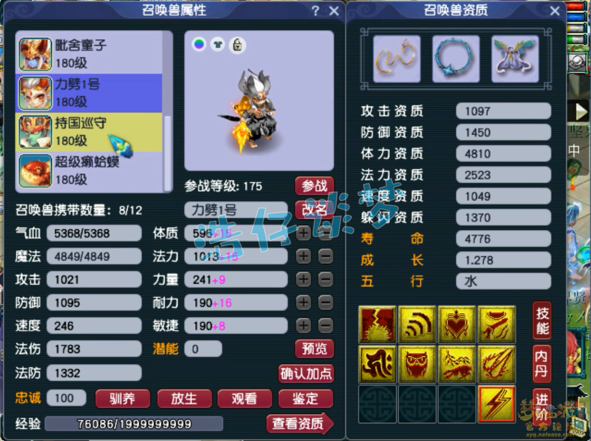 梦幻西游175龙宫PK装备展示图