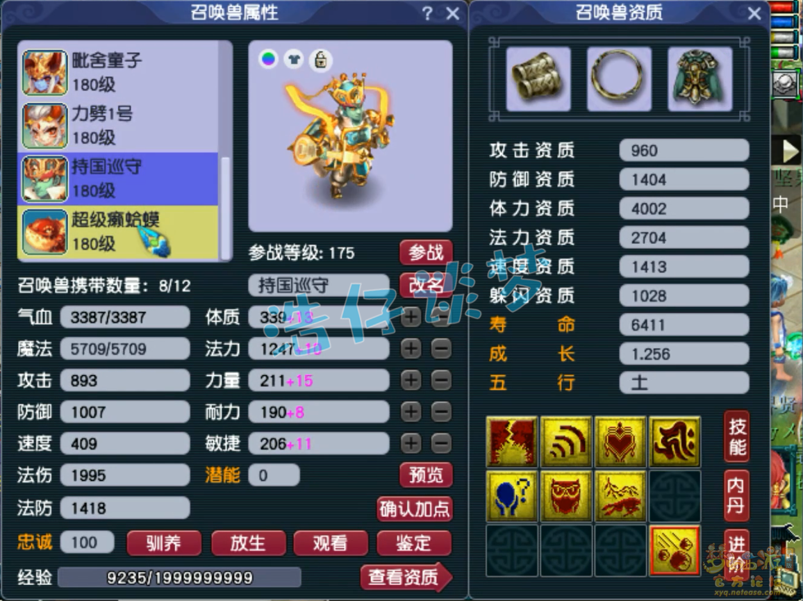 梦幻西游175龙宫PK装备展示图