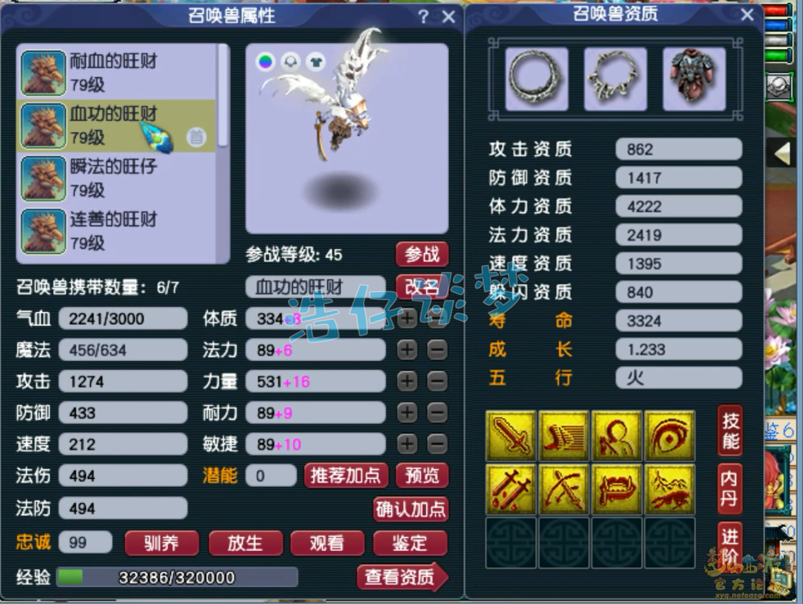 梦幻西游任务普陀山69级装备展示图