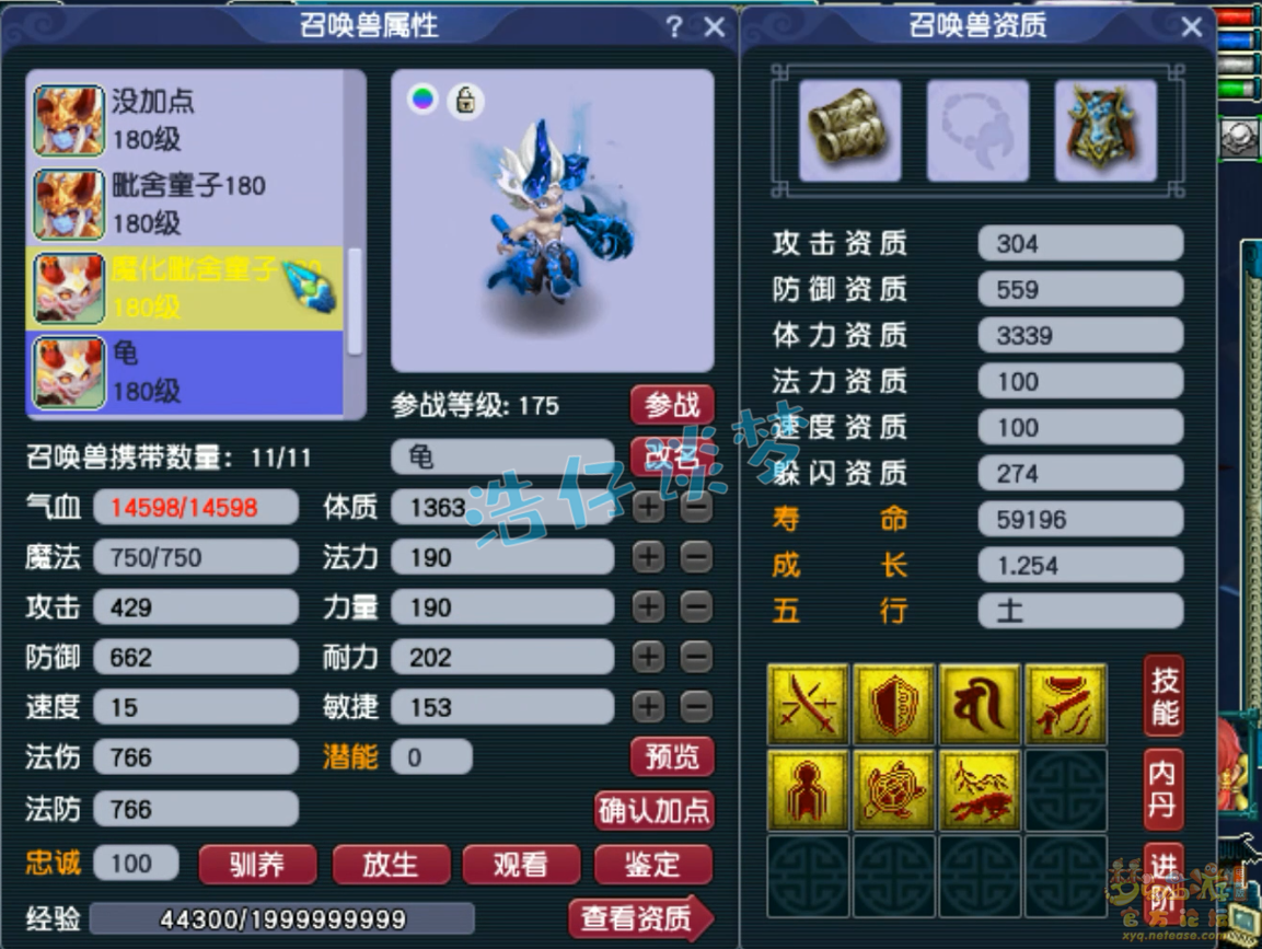 梦幻西游175级三攻地府装备展示图