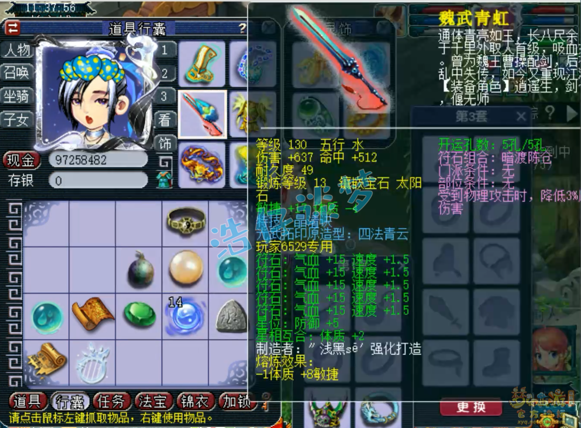 梦幻西游化生寺175帮战装备展示图