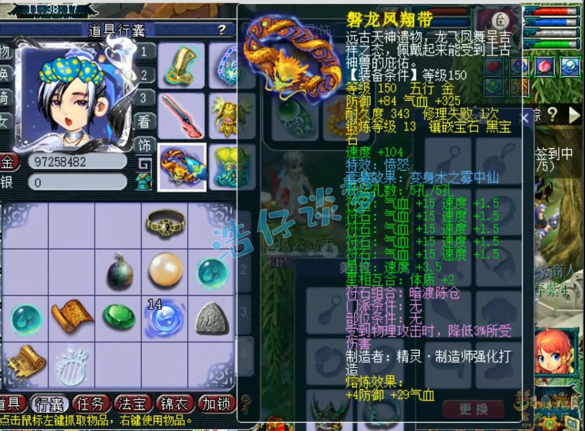 梦幻西游化生寺175帮战装备展示图