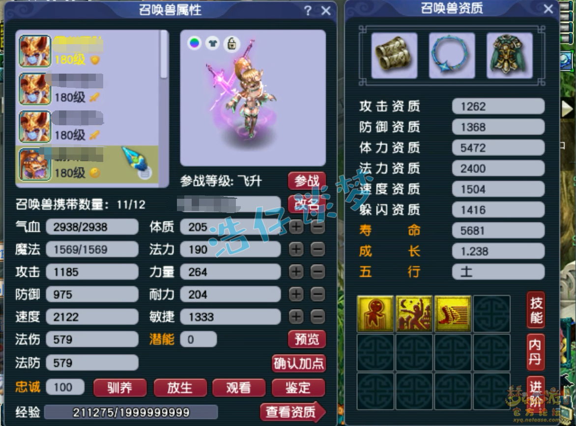 梦幻西游化生寺175帮战装备展示图