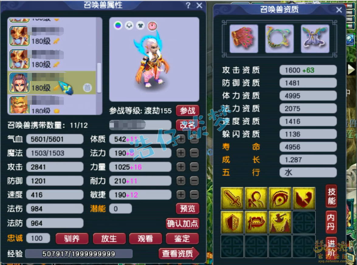 梦幻西游化生寺175帮战装备展示图