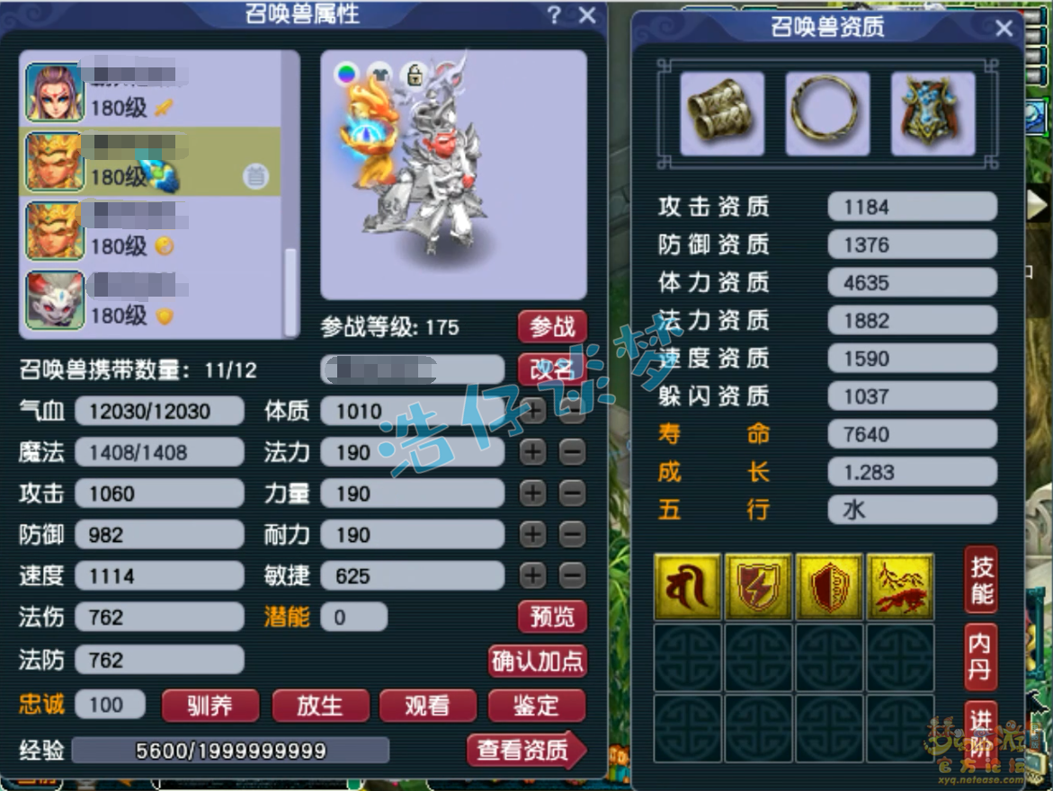 梦幻西游化生寺175帮战装备展示图