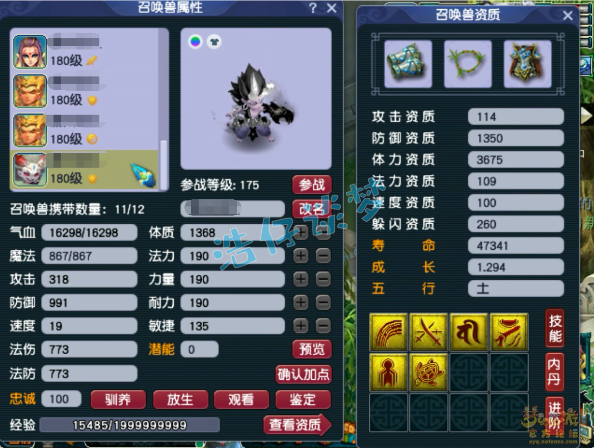 梦幻西游化生寺175帮战装备展示图