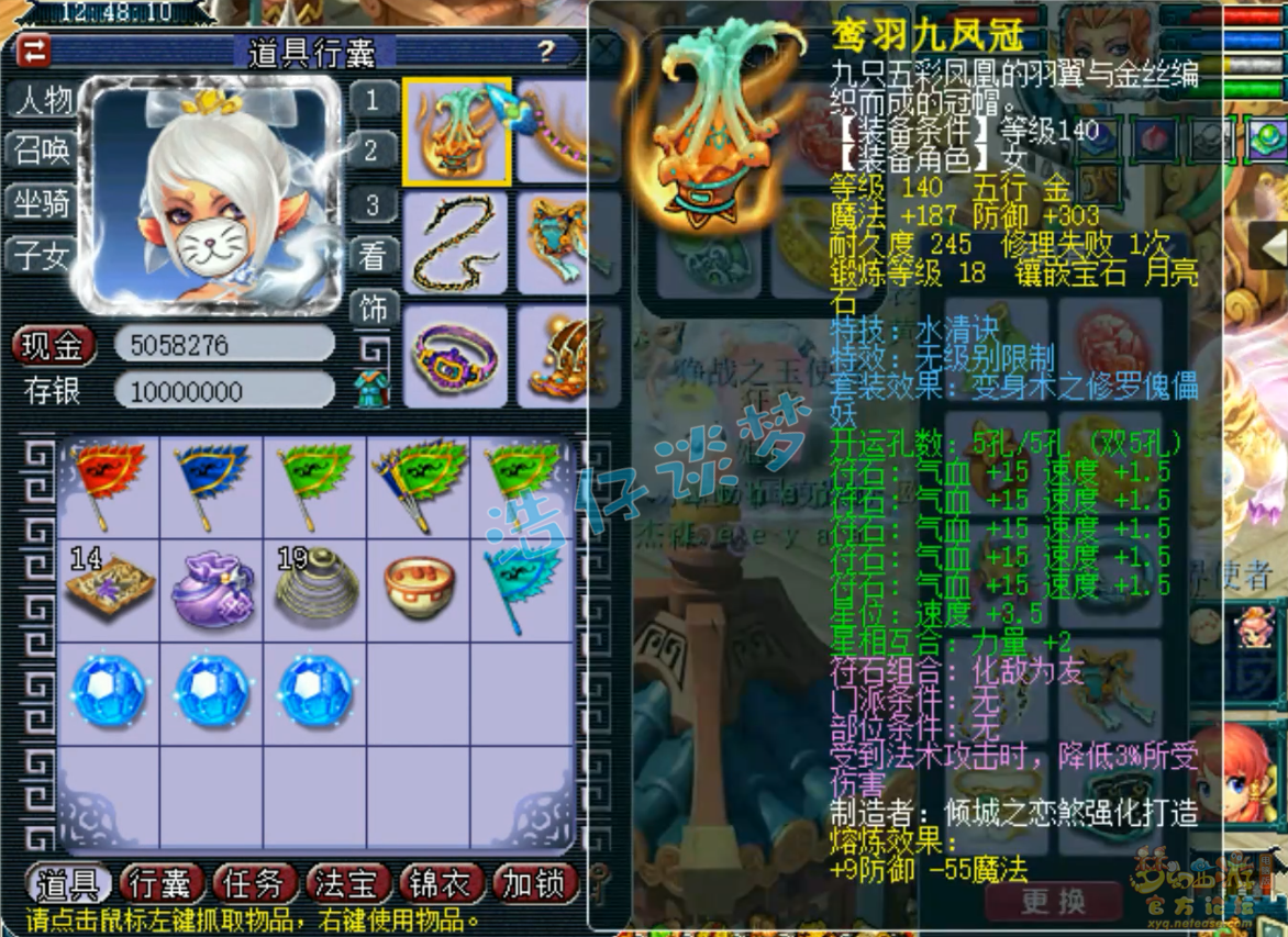 梦幻西游129级地府装备展示图